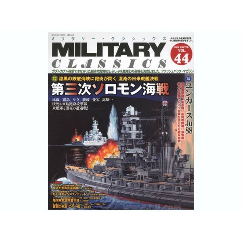 Military Classics Vol. 44