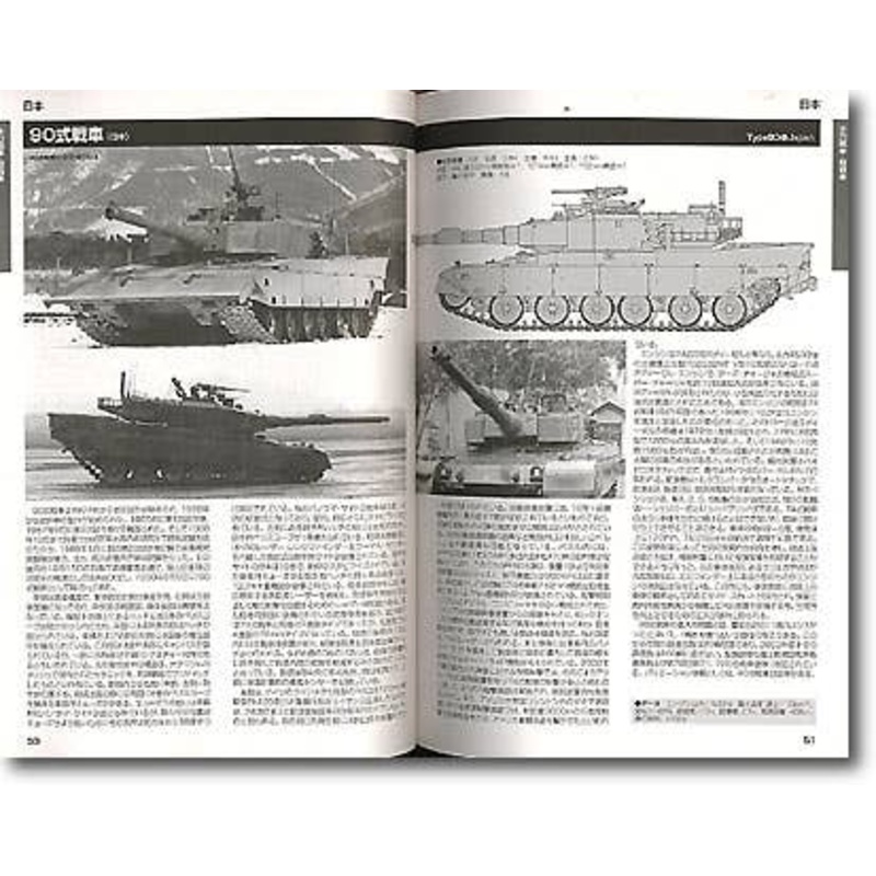 Modern AFV File 1946-2002