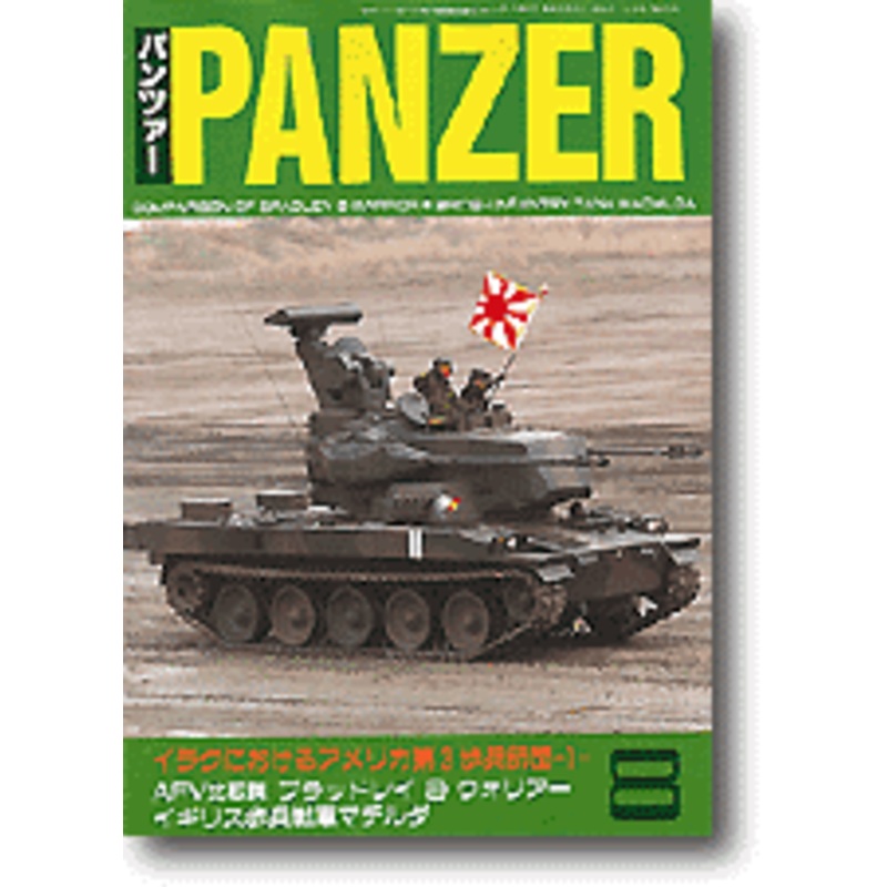 Panzer 2003/08