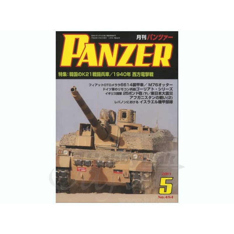 Panzer 2011/05