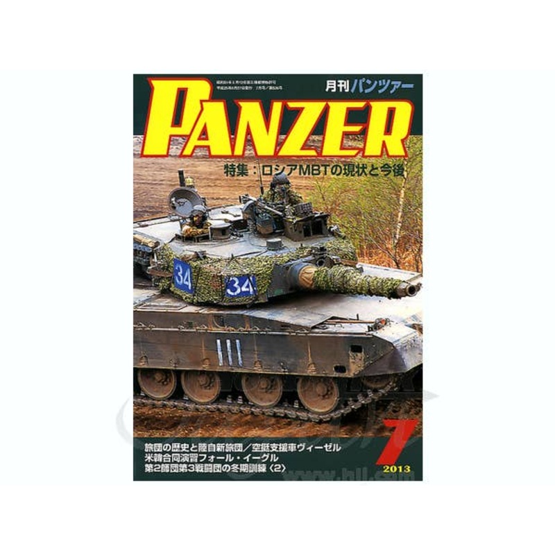 Panzer 2013/07