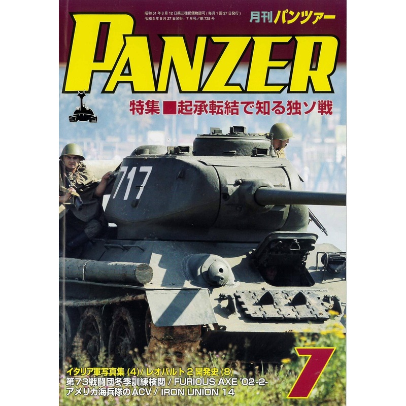 Panzer 2021/07