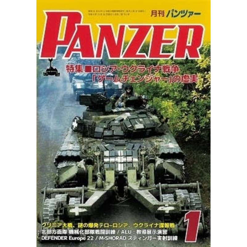 Panzer 2023/01
