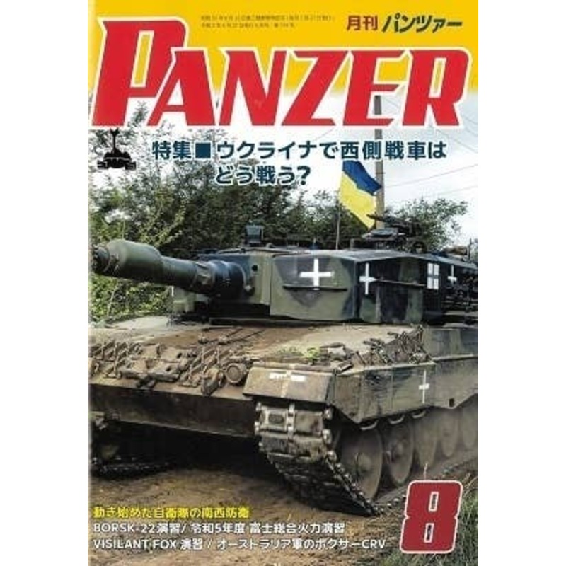 Panzer 2023/08