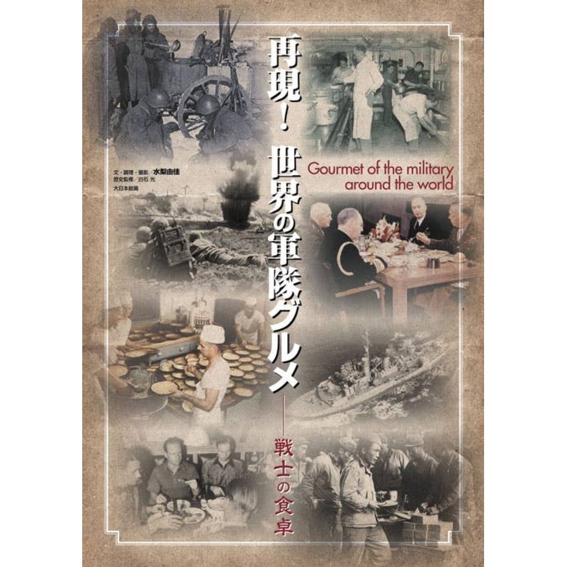 Reproduction! World Army Gourmet Warrior's Dining Table