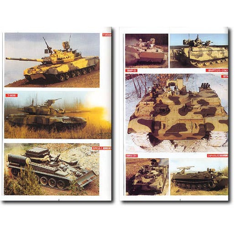 Soviet/Russian Fighting Vehicle #2