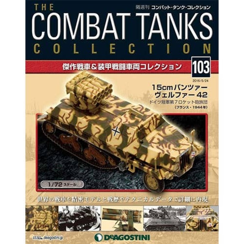 The Combat Tanks Collection #103: 15cm Panzerwerfer 42