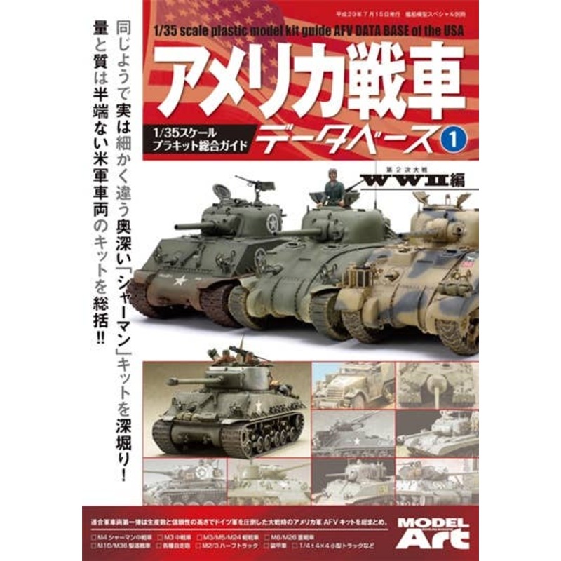 U.S. Tank Date Base #01: WWII