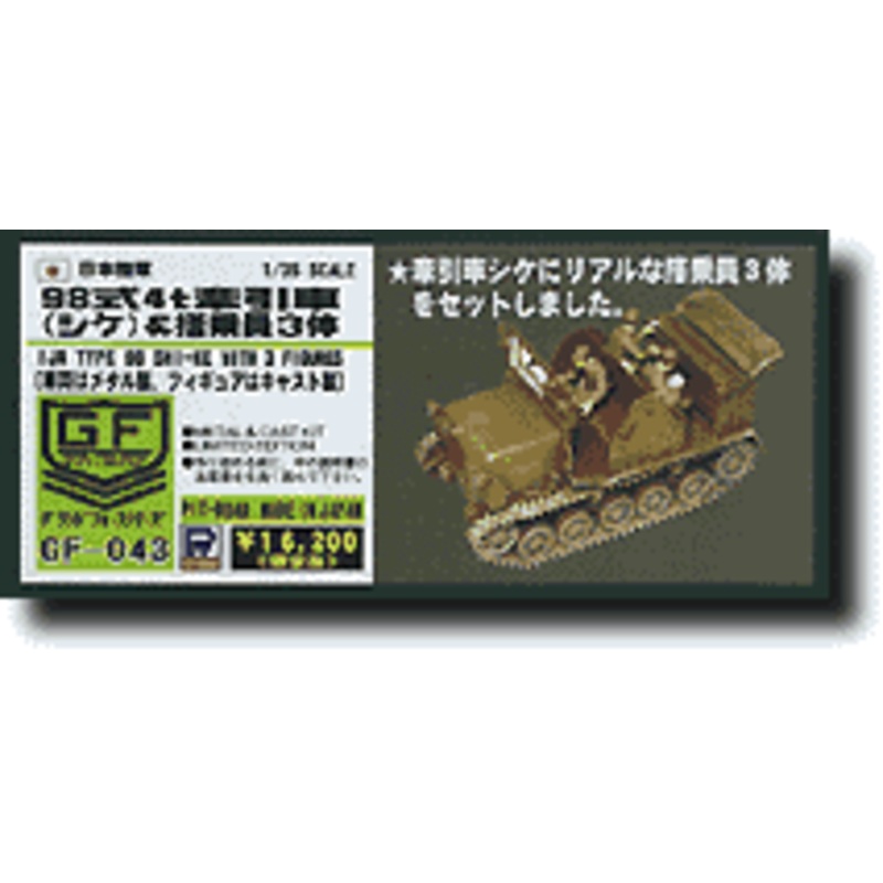 1/35 IJA Type 98 Shi-Ke Prime Mover w/Figures
