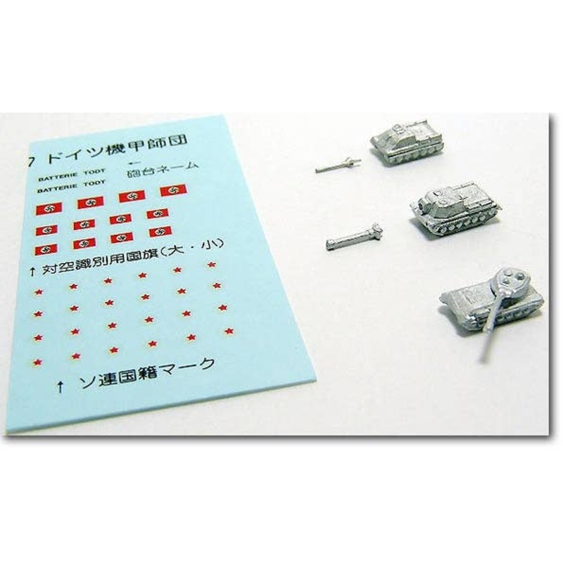 1/700 WWII Russian Military Vehicle #03