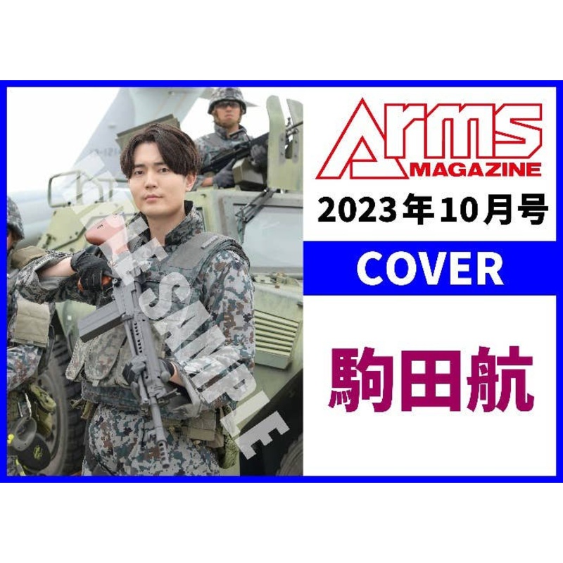 Arms Magazine 2023/10