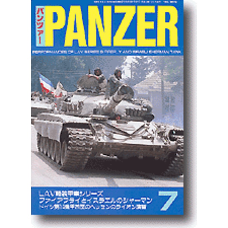 Panzer 2002/07