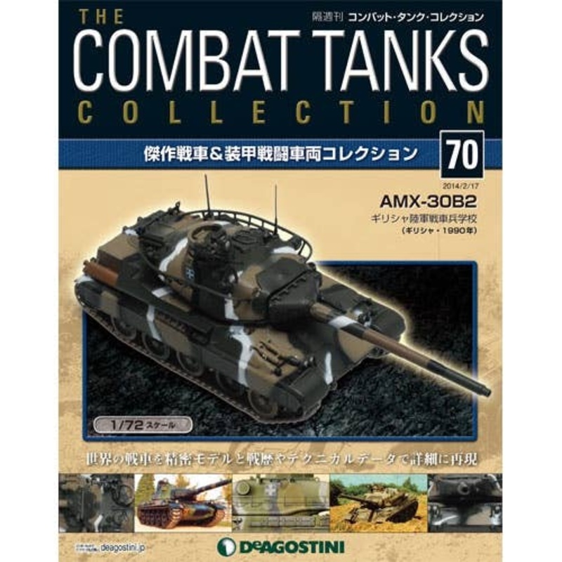 The Combat Tanks Collection #70: AMX-30B2