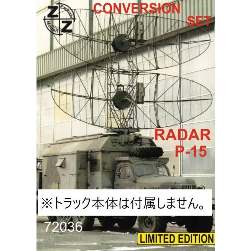 1/72 Radar P-15 (Conversion Set)