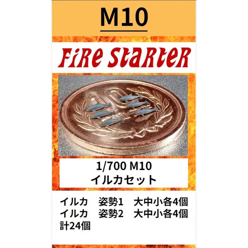 1/700 Dolphin Set