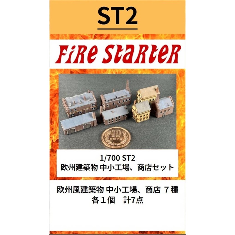 1/700 European Buildings Small And Medium-Sized Factories, Store Set