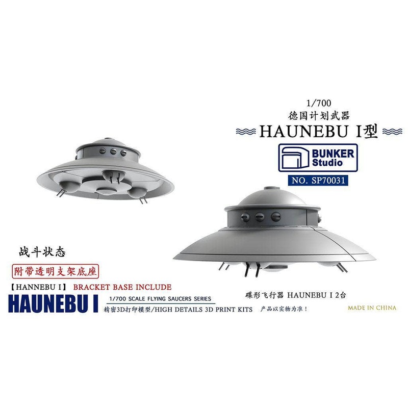 1/700 German Flying Saucer Haunebu I (Combat Type, With Transparent Bracket Base)