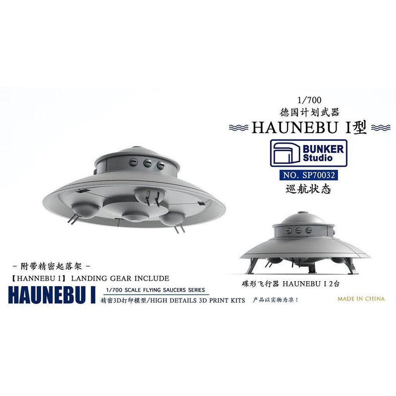 1/700 German Flying Saucer Haunib I (Combat Type, With Landing Gear)