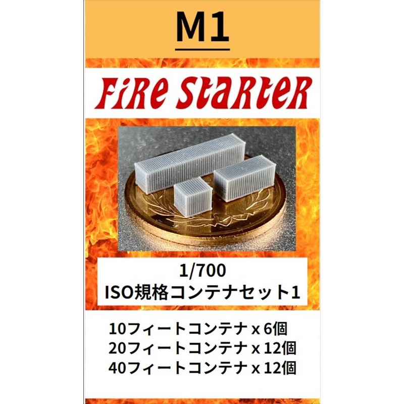 1/700 ISO Standard Container Set 1