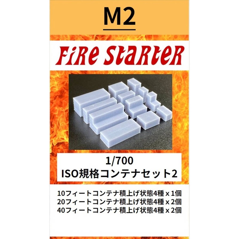 1/700 ISO Standard Container Set 2