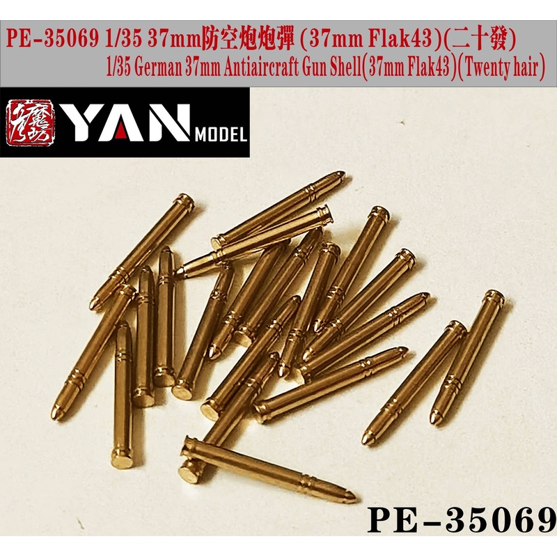 1/35 German 37mm Flak43 AA gun Metal Shells 20 PCS