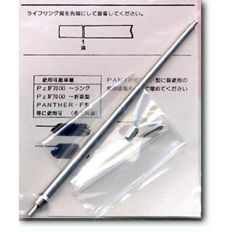 1/35 German Kwk42 75mm L70 Lang