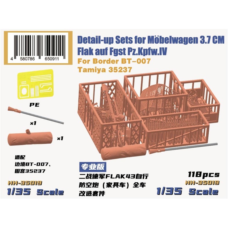 1/35 German Panzer IV Anti-Air Tank 3.7 Flak Mobelwagen Detail Upset 3D Printer Made