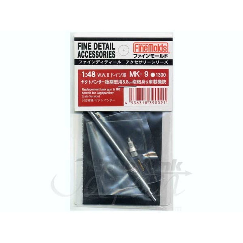 1/48 Jagdpanther Late 8.8cm Gun Barrel & Machine Gun