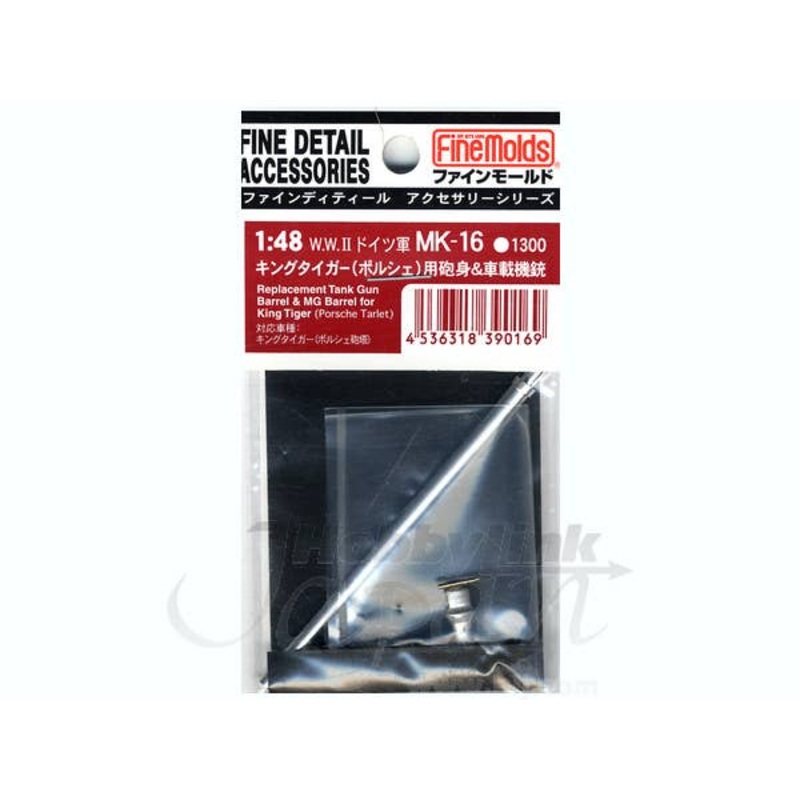 1/48 King Tiger ("Porsche Turret") 88mm Gun Barrel