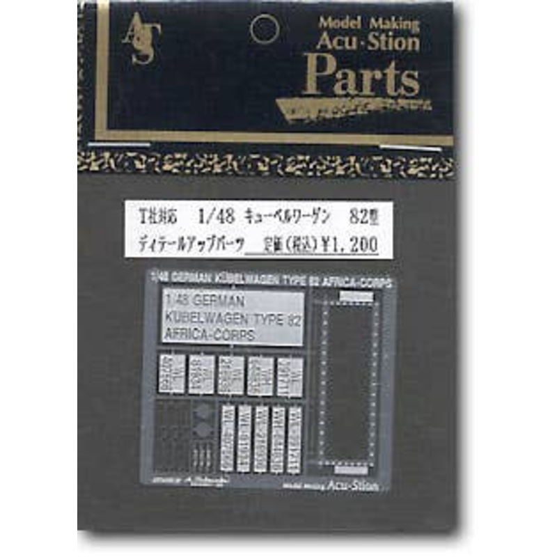 1/48 Kubelwagen Type 82 Detail up Parts