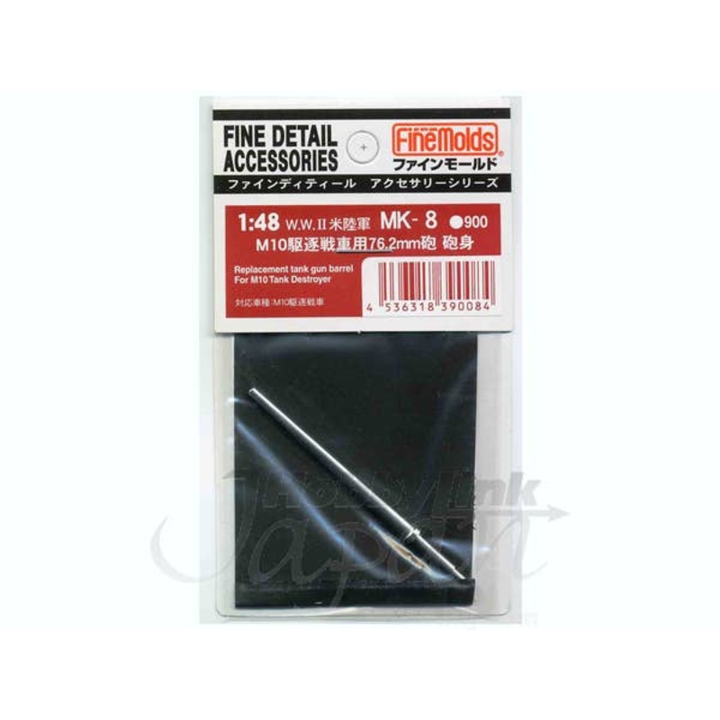 1/48 M10 Tank 7.62cm Gun Barrel
