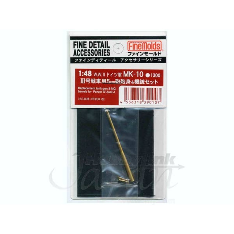 1/48 Panzer III Ausf J 5cm Gun Barrel & Machine Gun