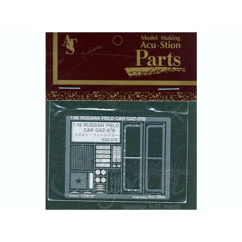 1/48 Russian Field Car GAZ-67B Mechanical Parts Set