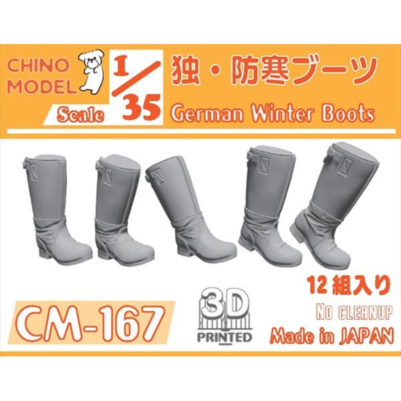 1/35 German Winter Boots
