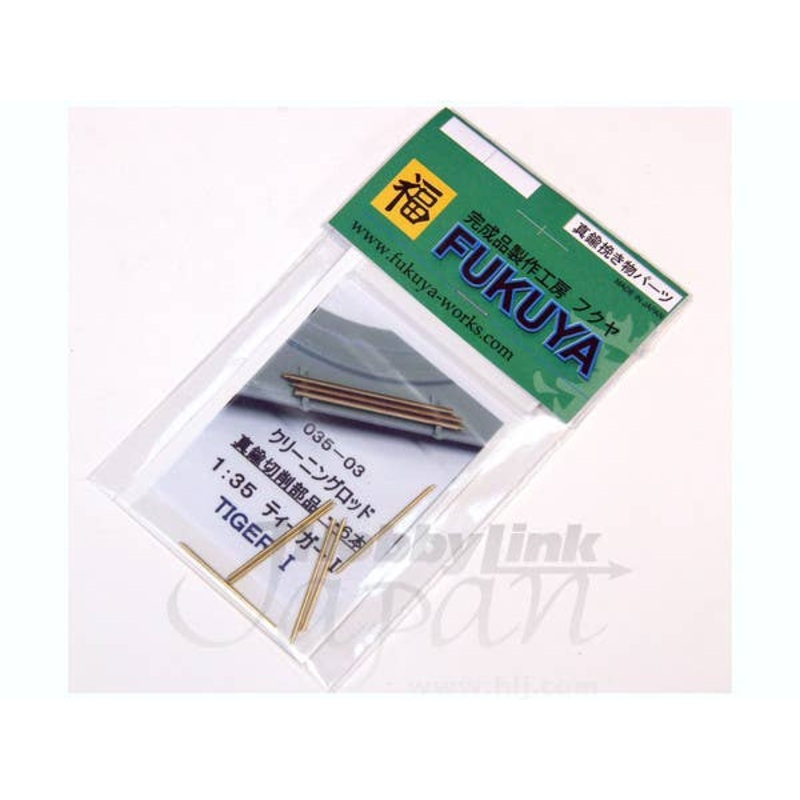 1/35 Tiger I Cleaning Rod (6pcs)