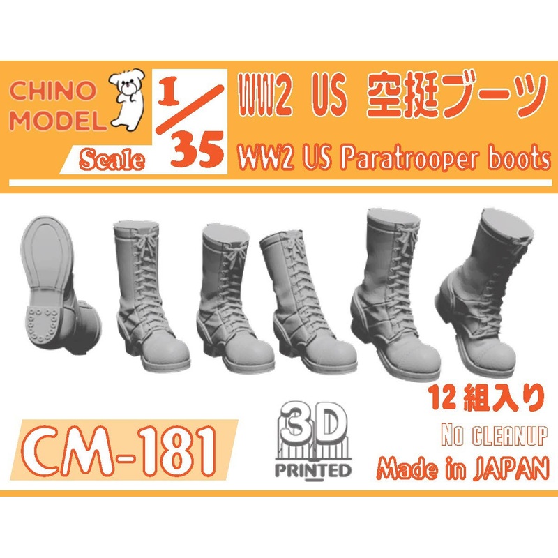1/35 WW2 US Paratrooper Boots