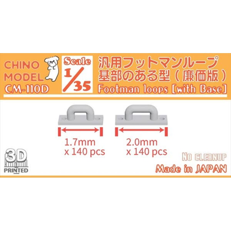 1/35 General-purpose Footman Loop Base Type (Cheap Edition)