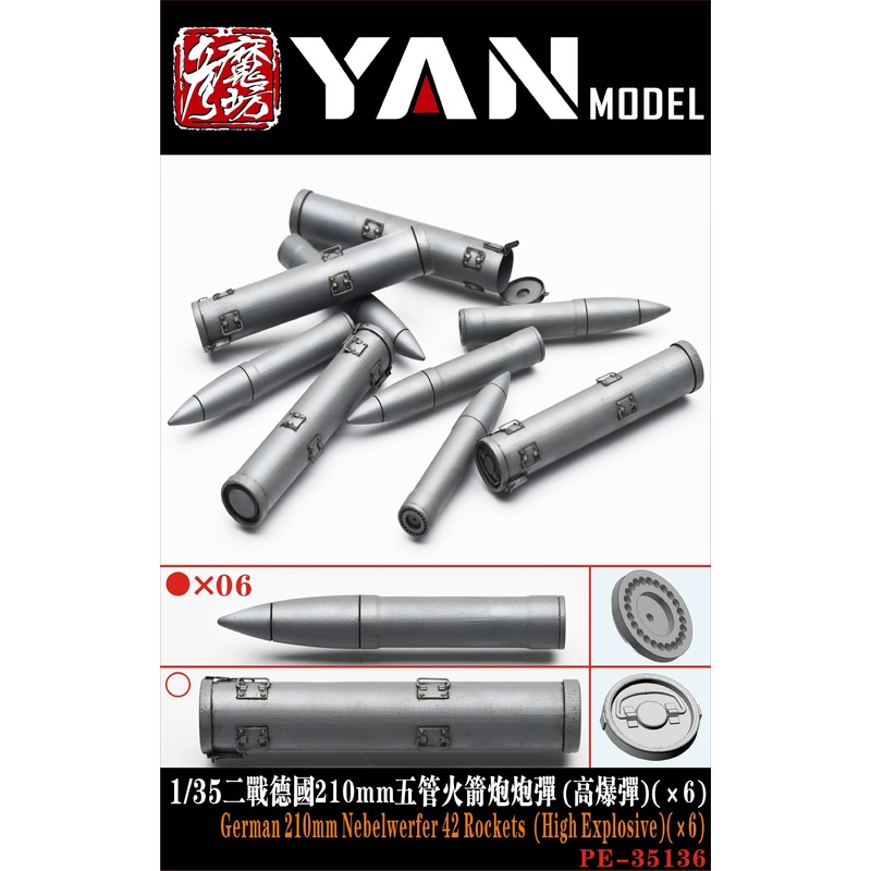 1/35 German 210mm Nebelwerfer 42 Rockets  (High Explosive)(x6)