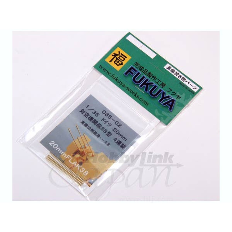 1/35 German Quadruple 20mm AA Type 38 (4pcs)