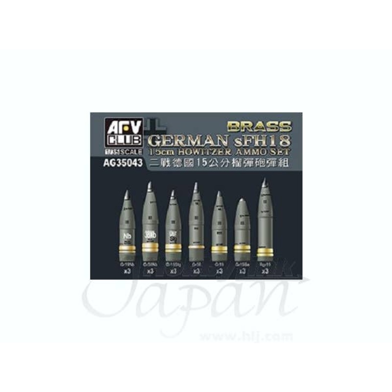 1/35 German sFH18 15cm Howitzer Ammo Set