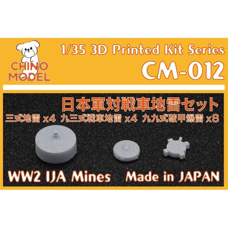 1/35 Japanese Anti-tank Mine Set