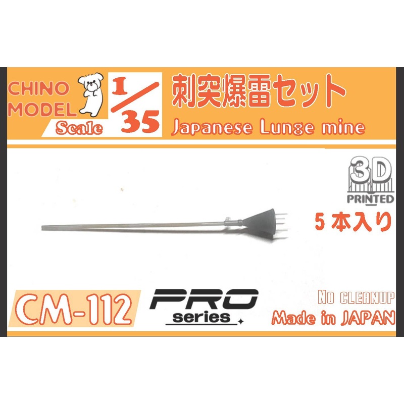 1/35 Piercing Depth Charge