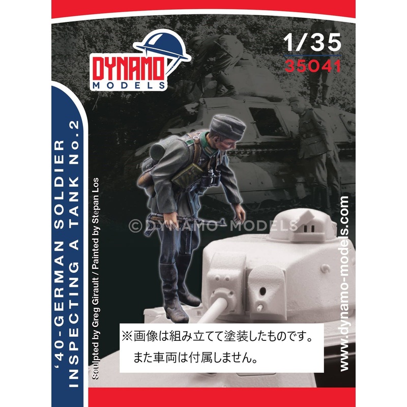 1/35 40' German Infantry inspecting a tank No.2