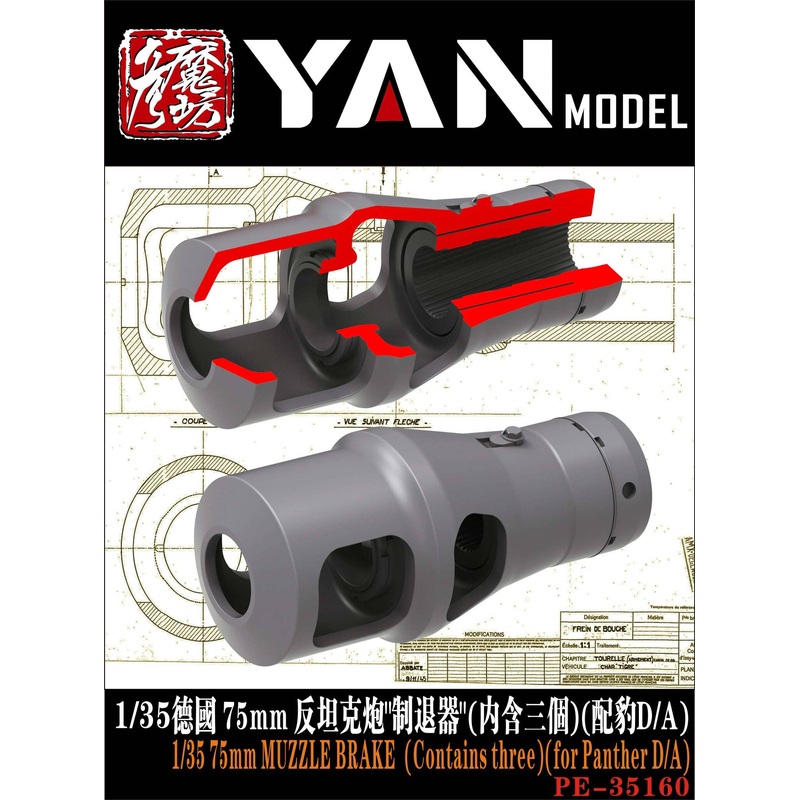 1/35 75mm MUZZLE BRAKE for Panther D/A (3 PCS)