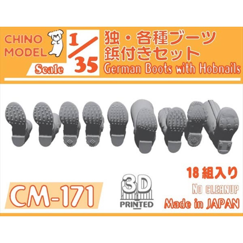 1/35 German Boots with Hobnails