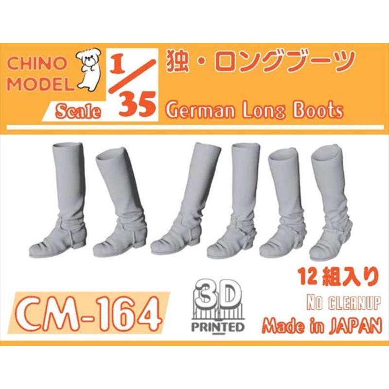 1/35 German Long Boots