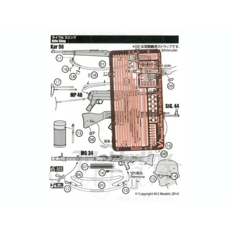 1/35 German Rifle Sling PE Parts Set