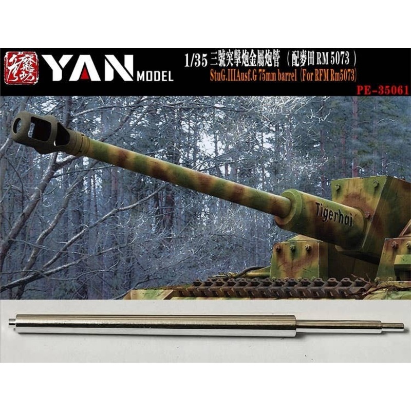 1/35 German StuG III Ausf.G 75mm Metal Gun Barrel for RFM RM-5073