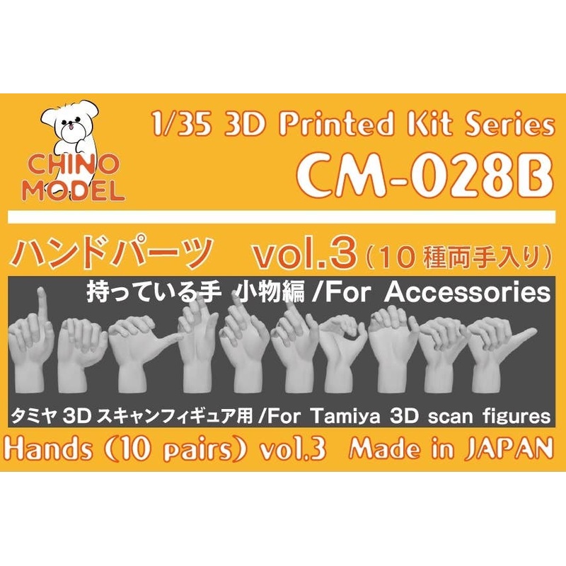 1/35 Hand Parts vol.3 Hands Held: Accessories Small