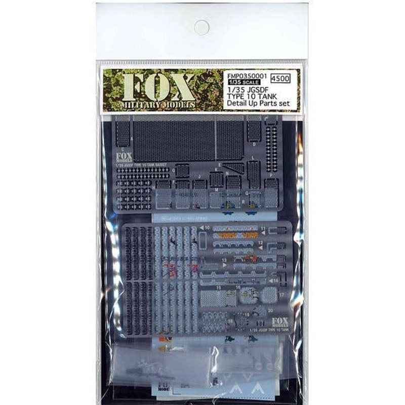 1/35 JGSDF Type 10 Tank Detail Up Parts Set